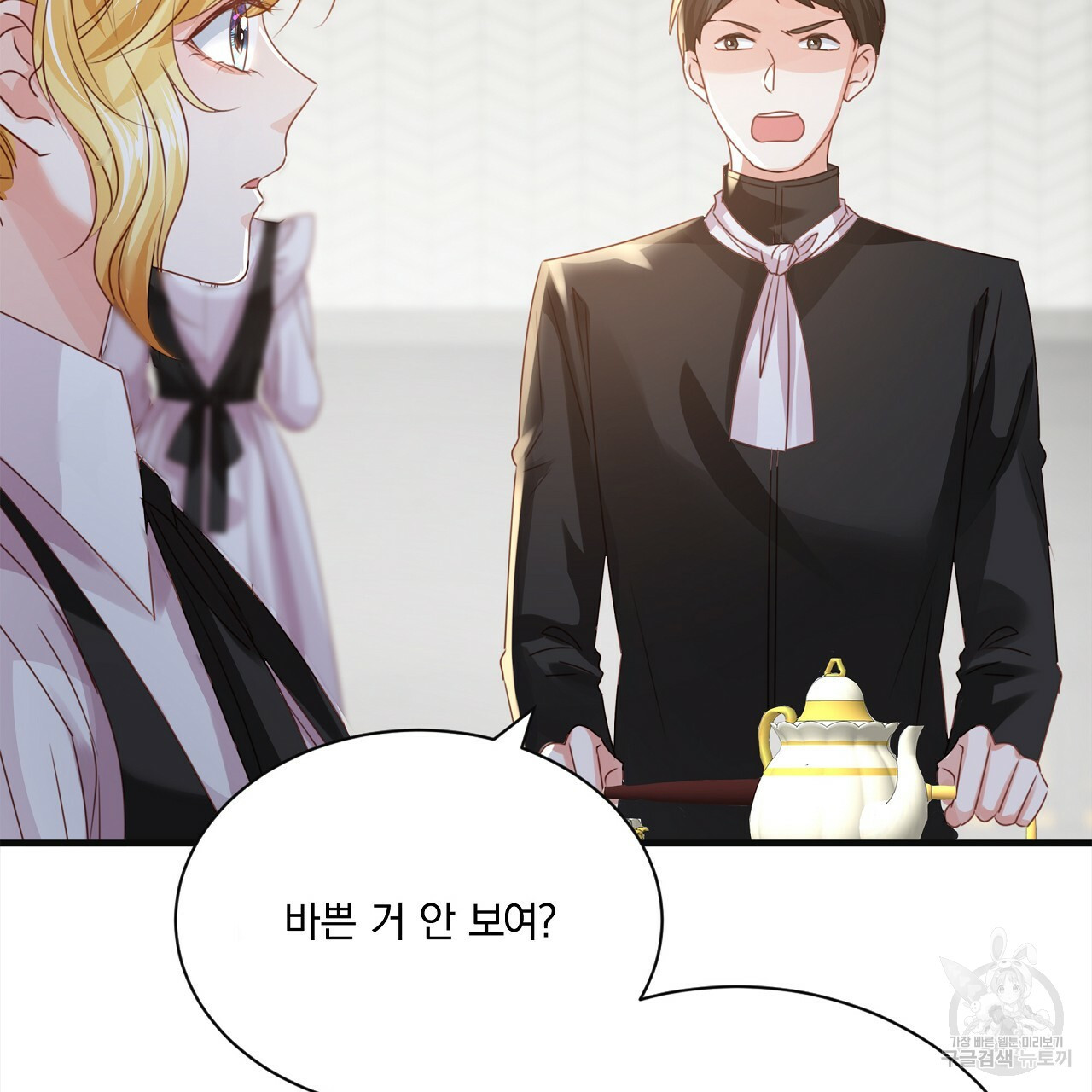잠 못 드는 시녀의 밤 26화 224