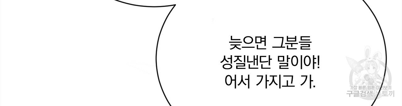 잠 못 드는 시녀의 밤 26화 225