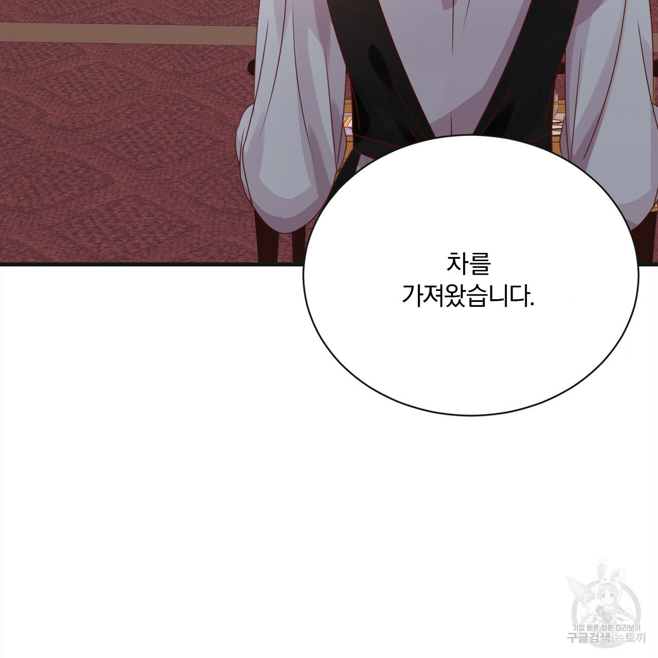 잠 못 드는 시녀의 밤 26화 238