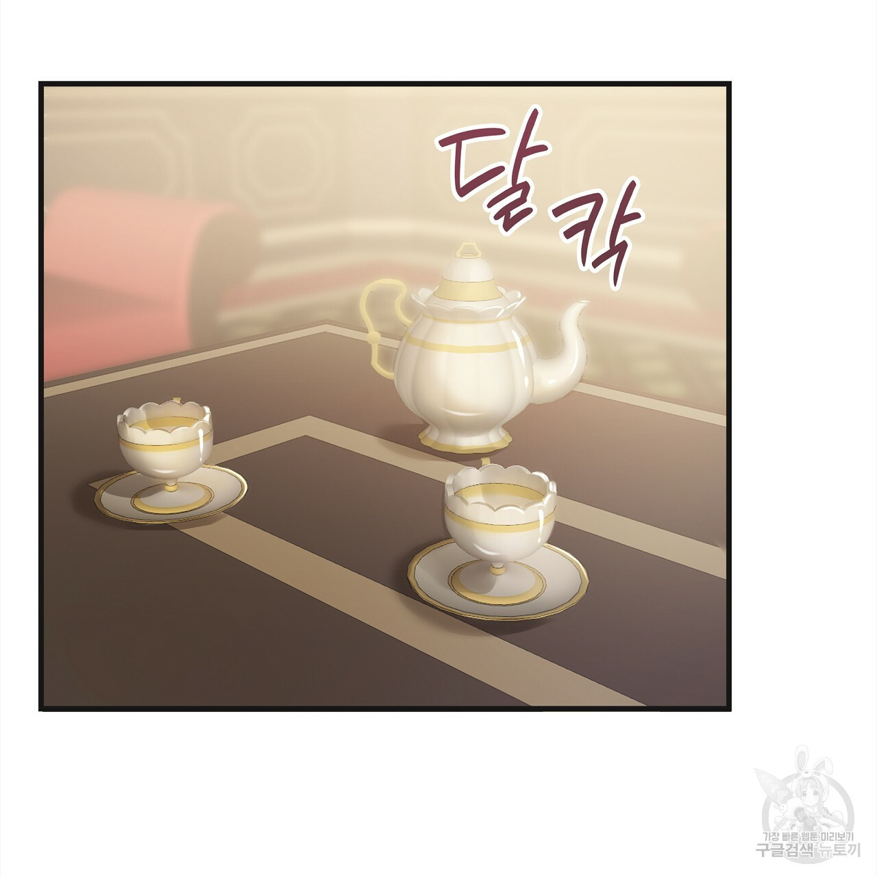 잠 못 드는 시녀의 밤 26화 239