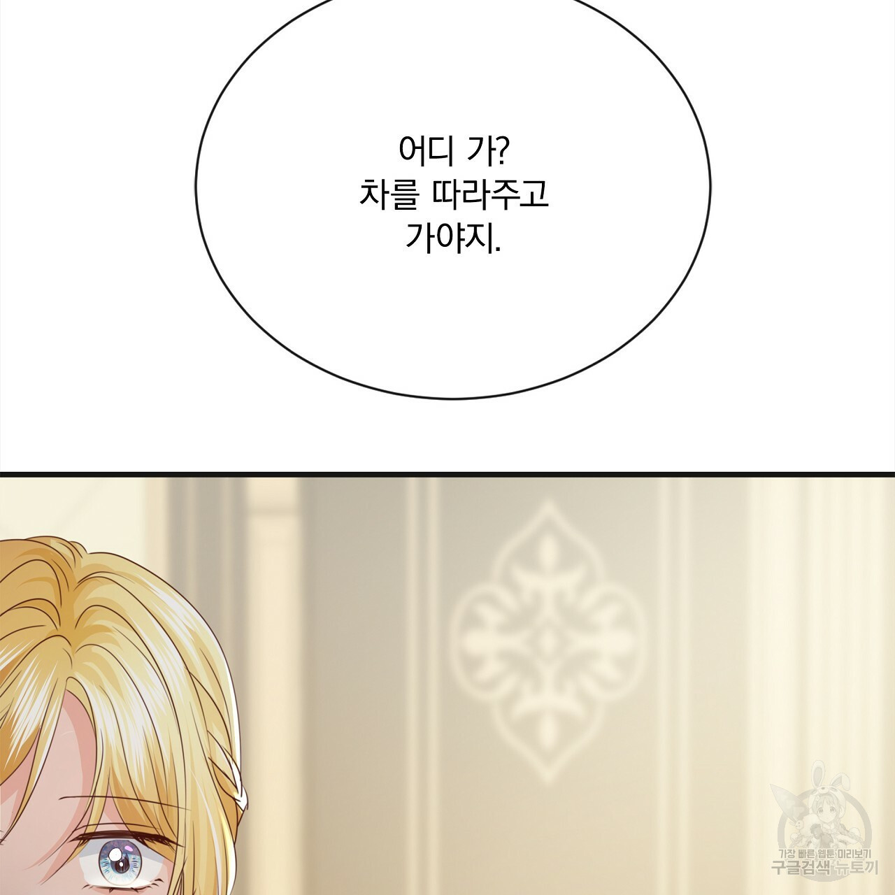 잠 못 드는 시녀의 밤 26화 244