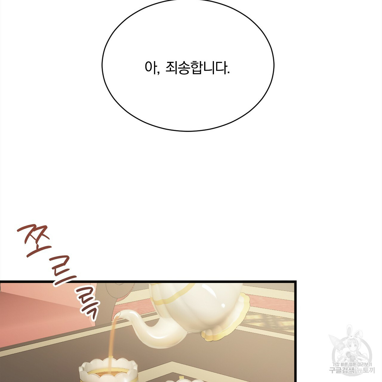 잠 못 드는 시녀의 밤 26화 248