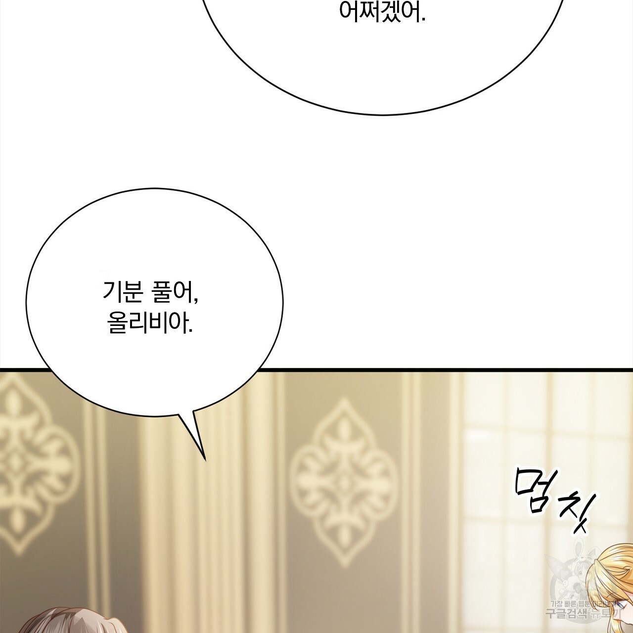 잠 못 드는 시녀의 밤 26화 251