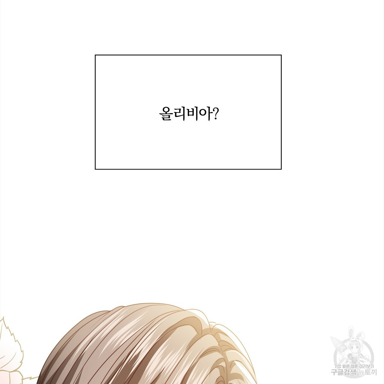 잠 못 드는 시녀의 밤 26화 254