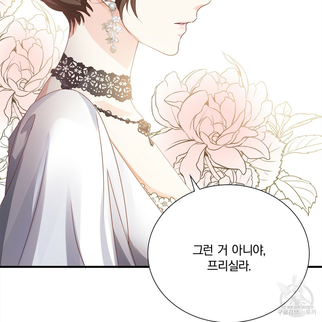 잠 못 드는 시녀의 밤 26화 256