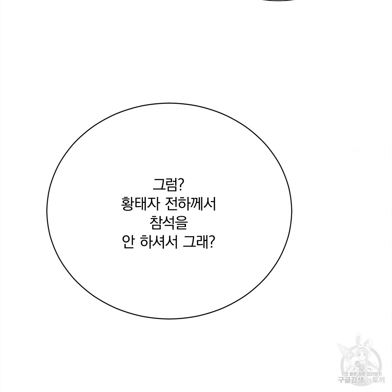 잠 못 드는 시녀의 밤 26화 257