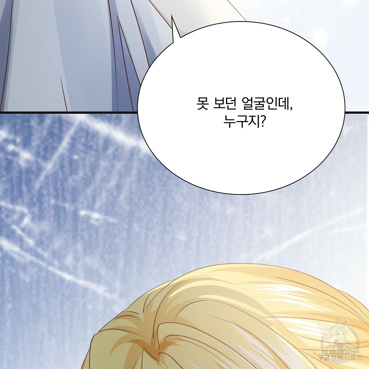 잠 못 드는 시녀의 밤 26화 269