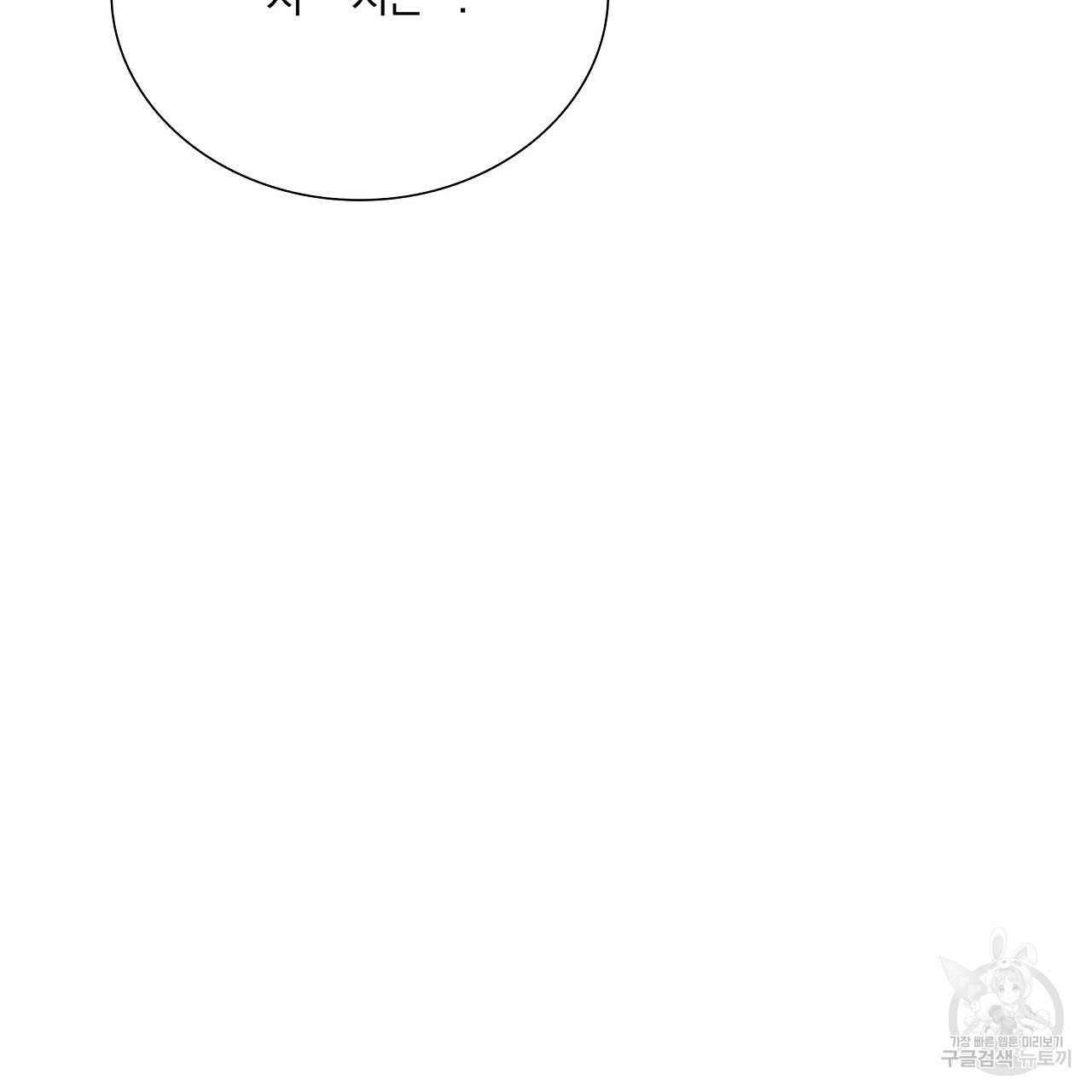 잠 못 드는 시녀의 밤 26화 272