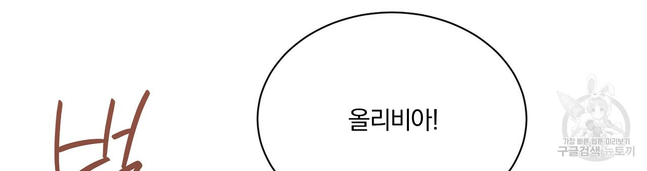 잠 못 드는 시녀의 밤 26화 273