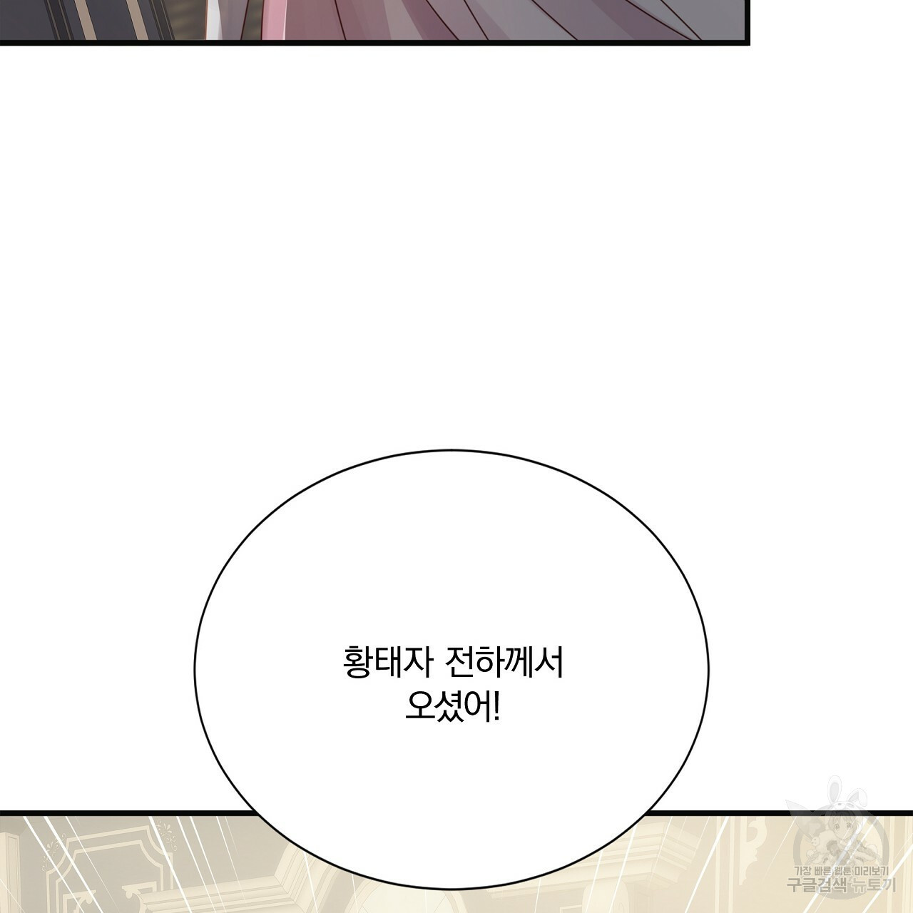 잠 못 드는 시녀의 밤 26화 275