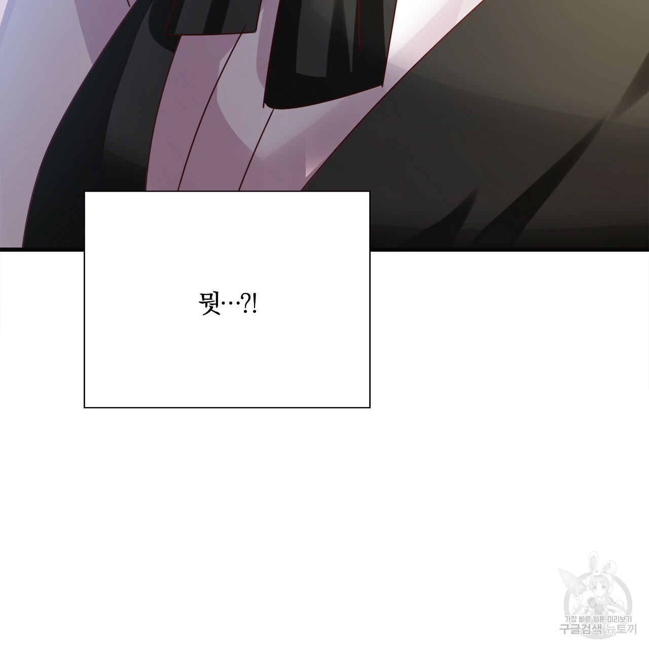 잠 못 드는 시녀의 밤 26화 283