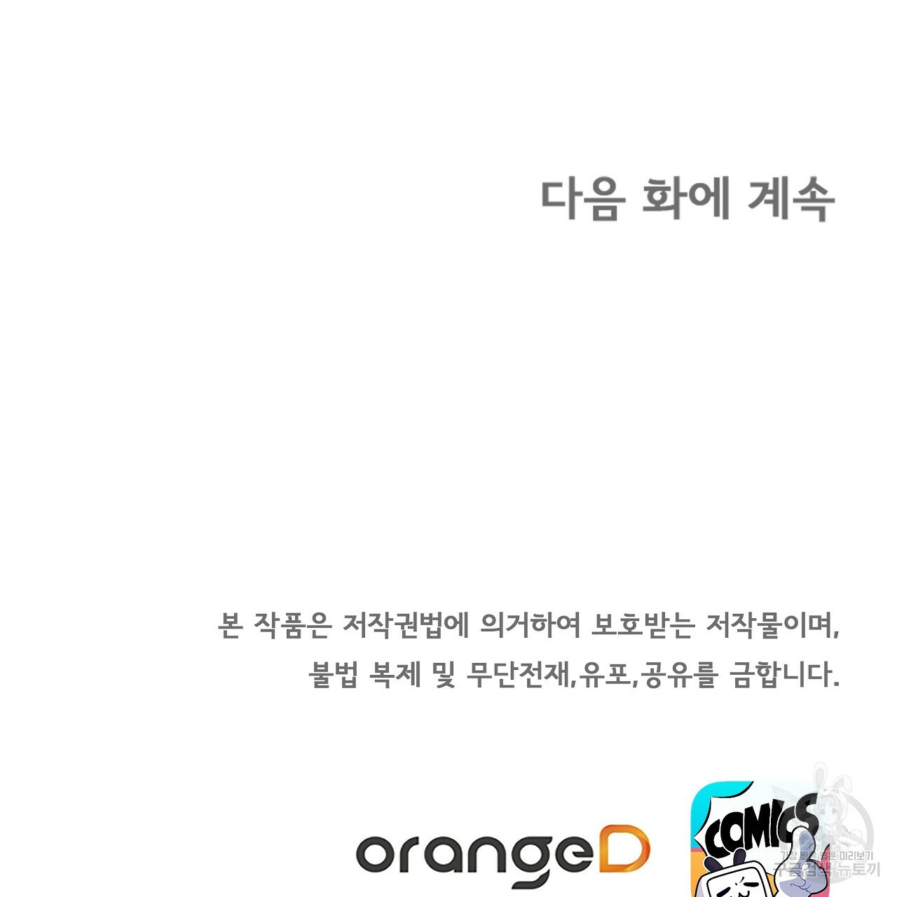 잠 못 드는 시녀의 밤 26화 286