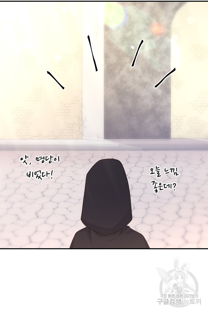 신탁으로 남편을 얻었습니다 30화 7