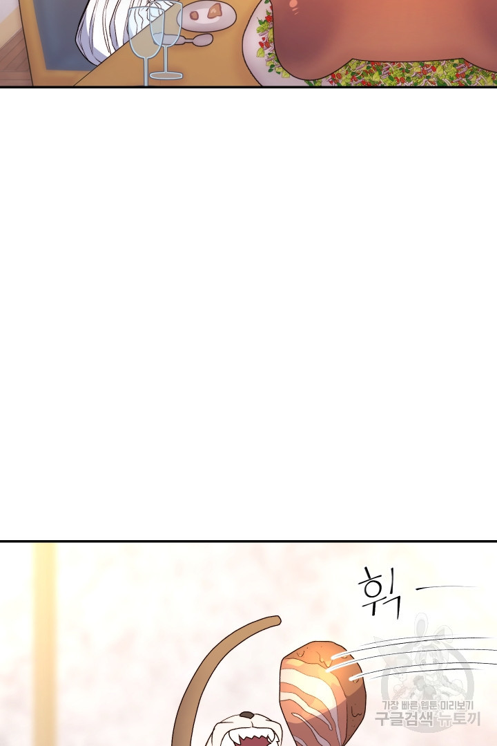 신탁으로 남편을 얻었습니다 30화 90