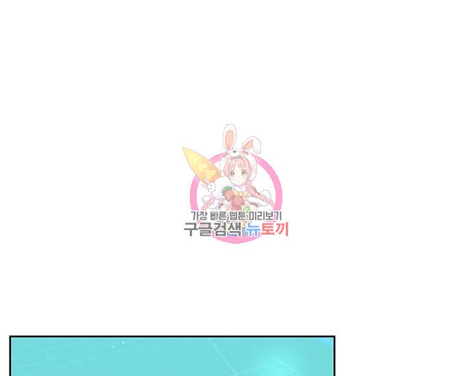 초월자 학원의 수강생이 되었다 31화 1