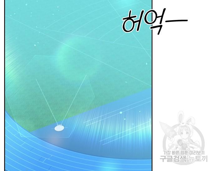 초월자 학원의 수강생이 되었다 31화 2