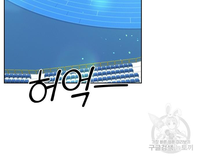 초월자 학원의 수강생이 되었다 31화 3
