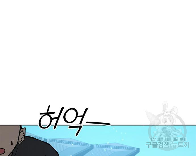 초월자 학원의 수강생이 되었다 31화 4