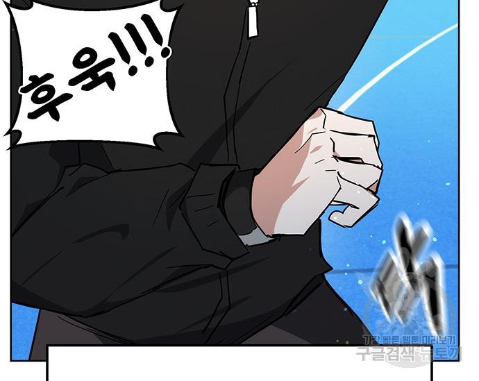 초월자 학원의 수강생이 되었다 31화 9