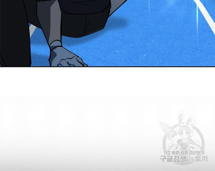 초월자 학원의 수강생이 되었다 31화 14