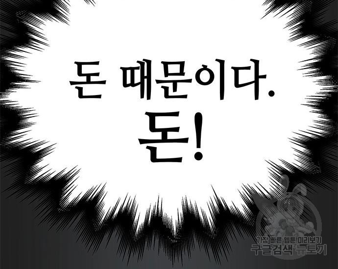 초월자 학원의 수강생이 되었다 31화 17