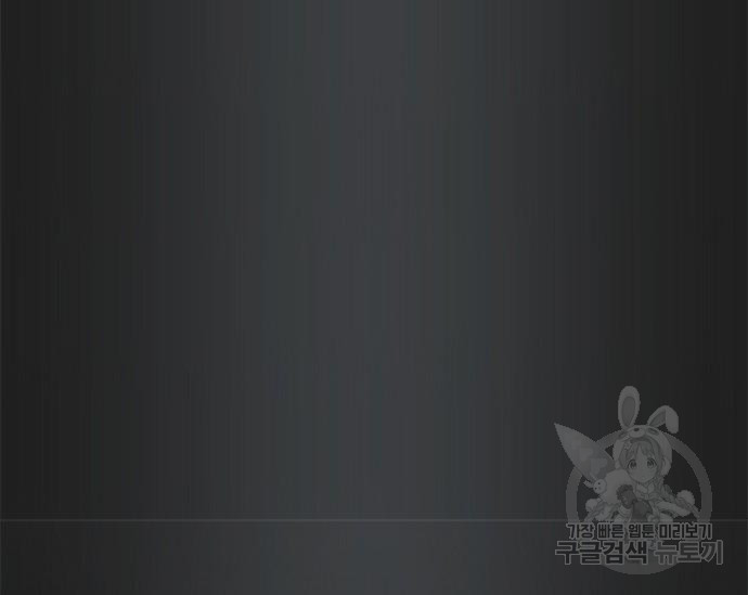 초월자 학원의 수강생이 되었다 31화 18