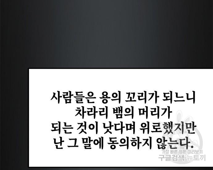 초월자 학원의 수강생이 되었다 31화 20