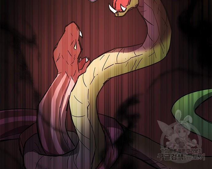 초월자 학원의 수강생이 되었다 31화 26