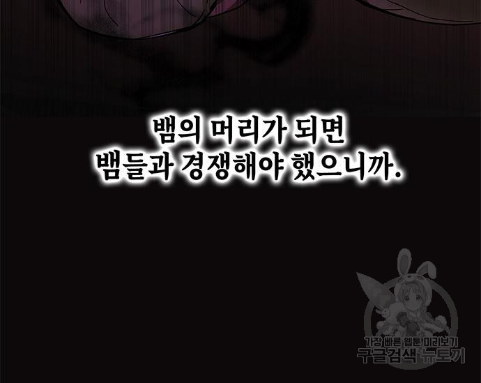 초월자 학원의 수강생이 되었다 31화 27