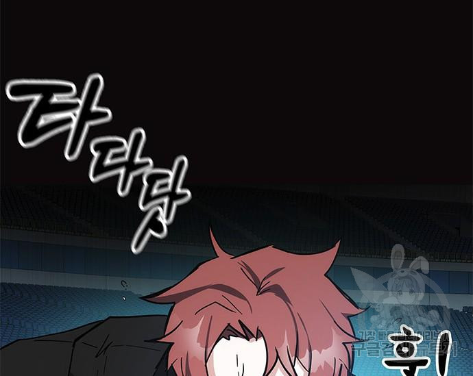 초월자 학원의 수강생이 되었다 31화 28