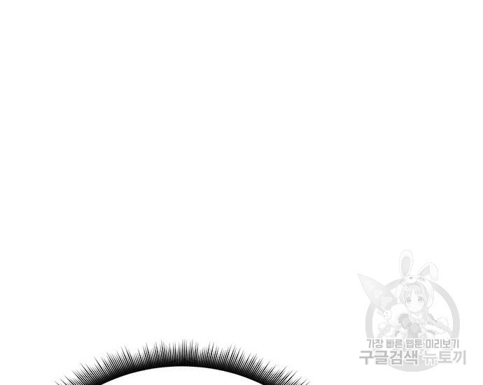 초월자 학원의 수강생이 되었다 31화 31