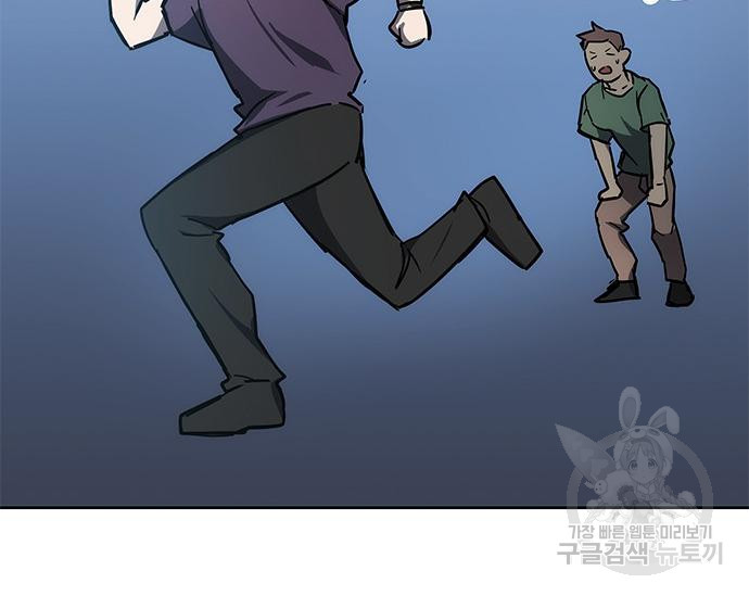초월자 학원의 수강생이 되었다 31화 41