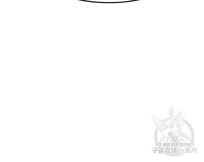 초월자 학원의 수강생이 되었다 31화 47