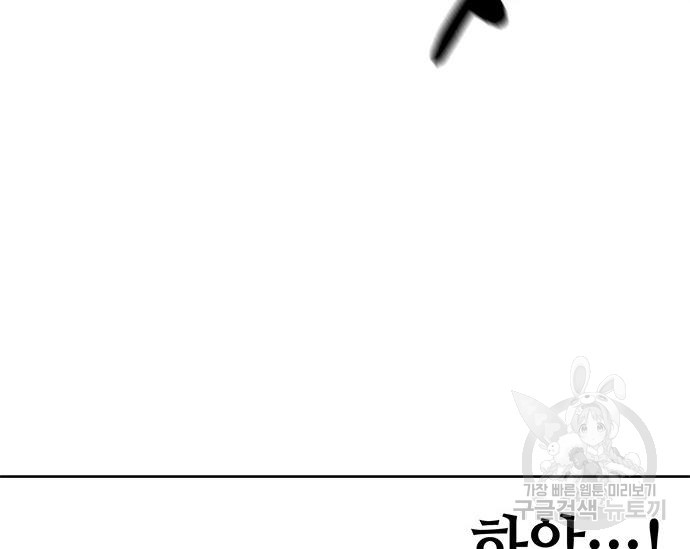 초월자 학원의 수강생이 되었다 31화 51