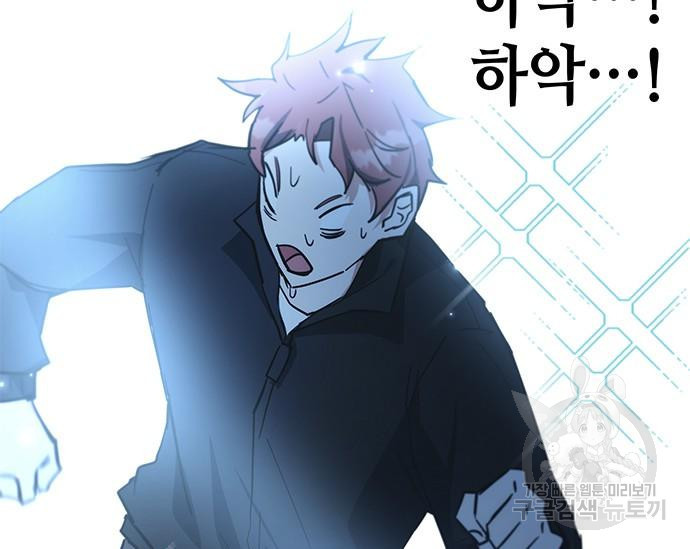 초월자 학원의 수강생이 되었다 31화 52