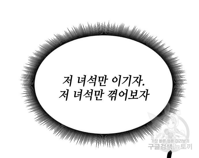 초월자 학원의 수강생이 되었다 31화 55