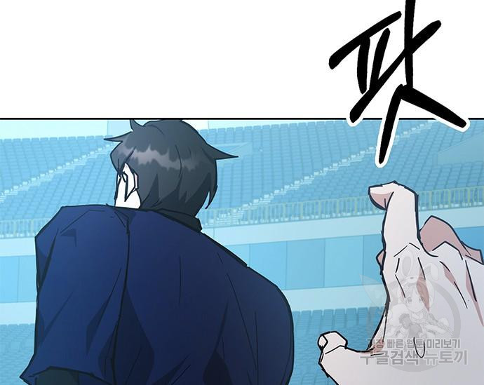 초월자 학원의 수강생이 되었다 31화 56