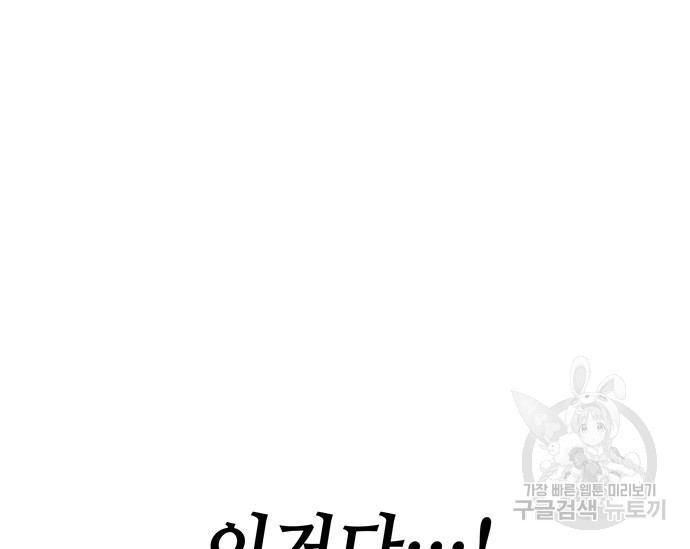 초월자 학원의 수강생이 되었다 31화 58