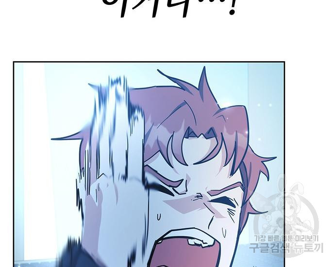 초월자 학원의 수강생이 되었다 31화 59