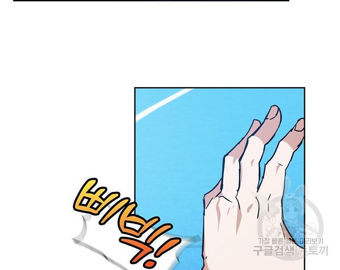 초월자 학원의 수강생이 되었다 31화 61