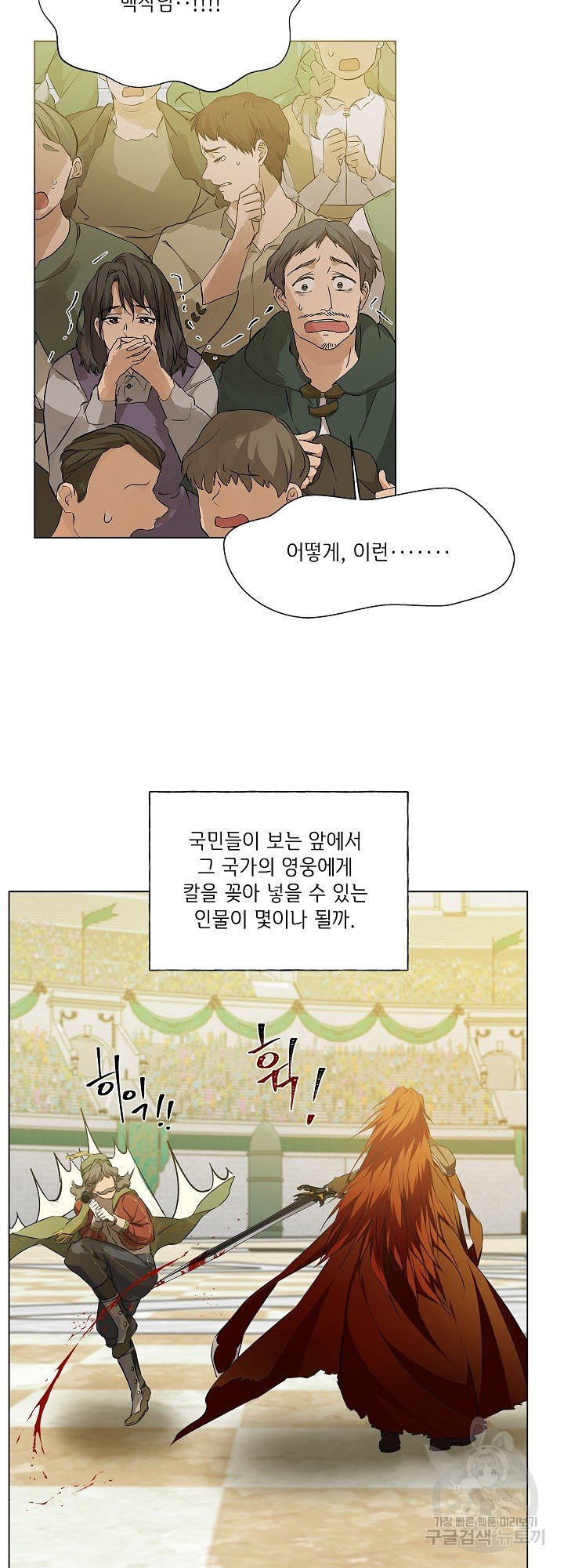 금발의 정령사 108화 시즌3 완결 13