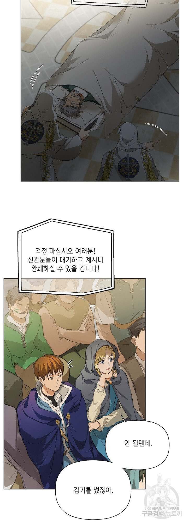 금발의 정령사 108화 시즌3 완결 15
