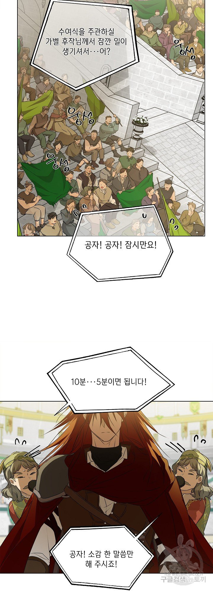 금발의 정령사 108화 시즌3 완결 18