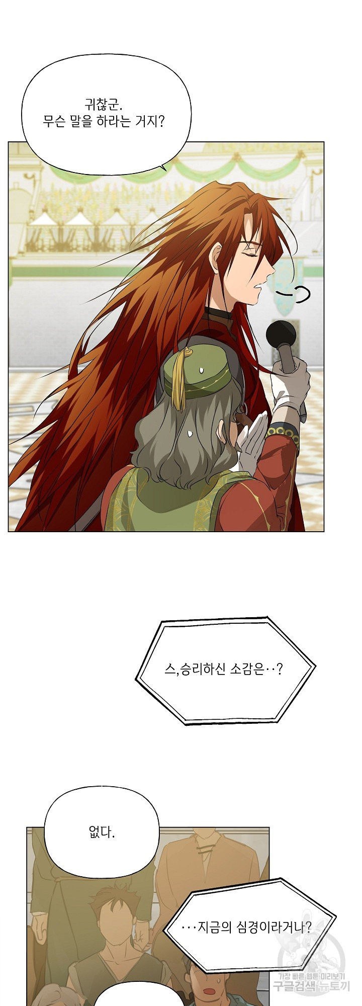 금발의 정령사 108화 시즌3 완결 19
