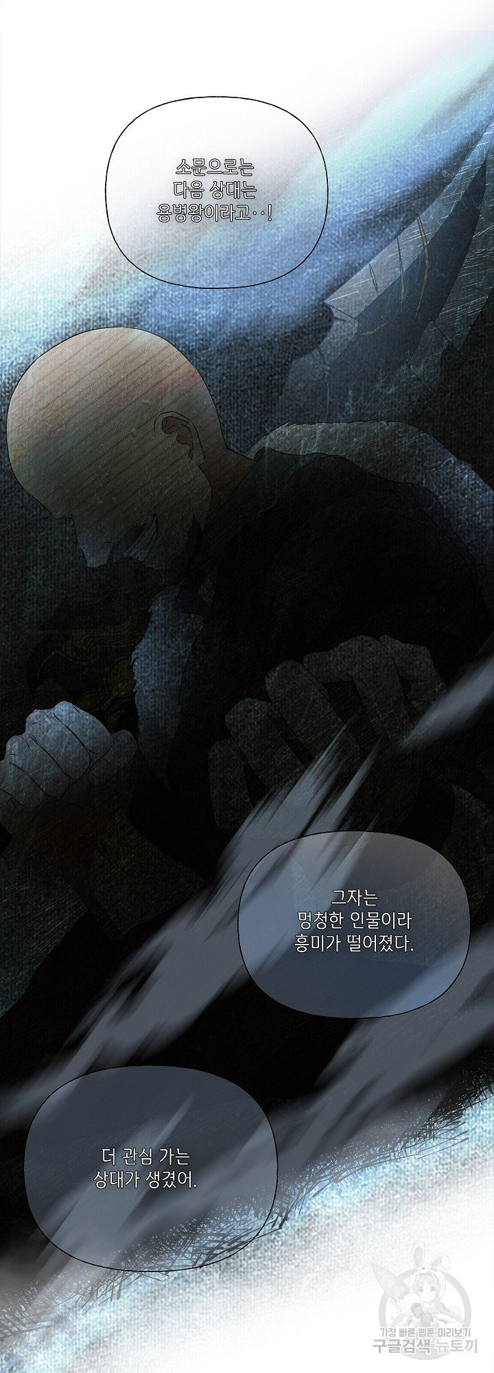 금발의 정령사 108화 시즌3 완결 24