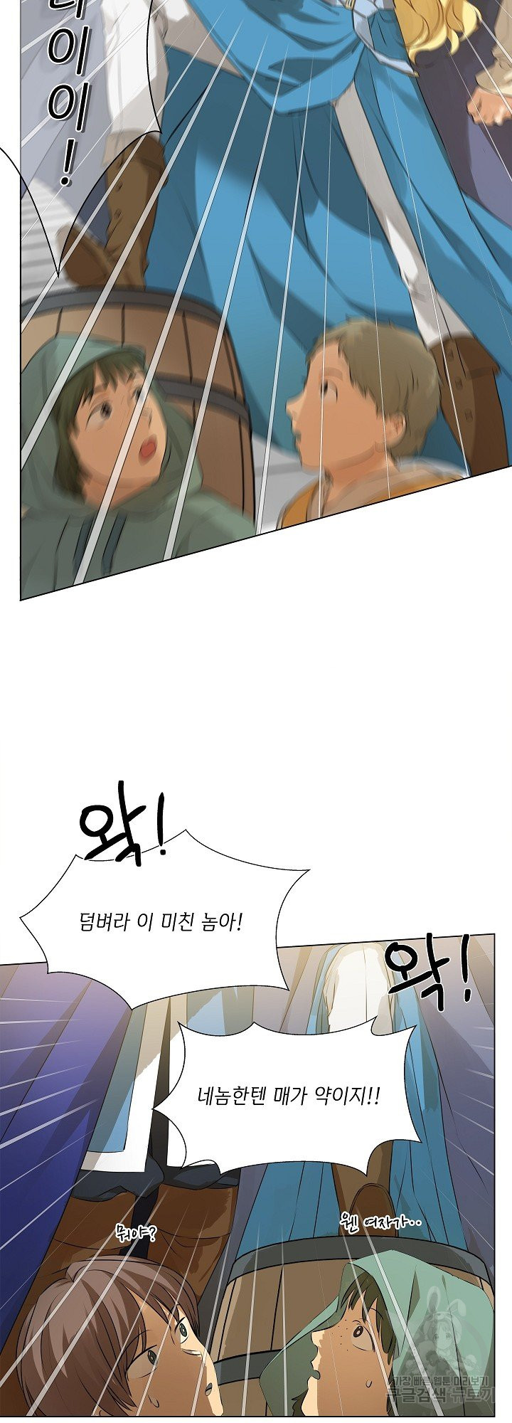 금발의 정령사 108화 시즌3 완결 32
