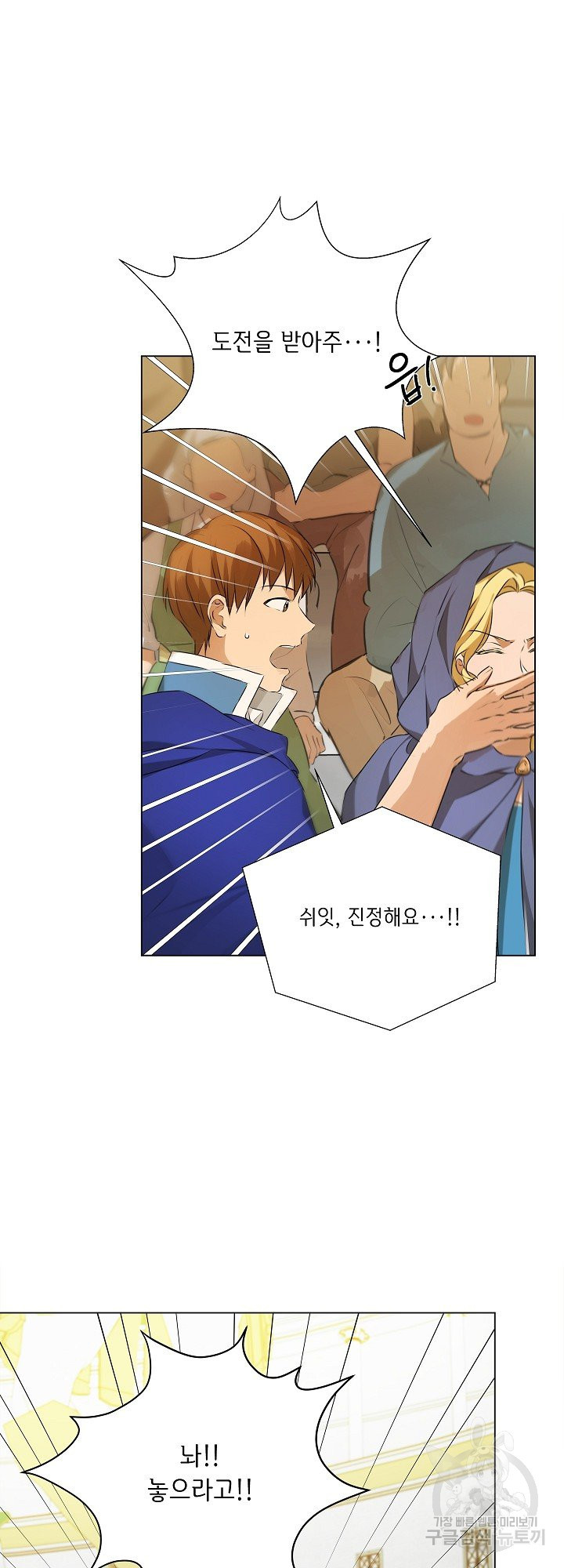 금발의 정령사 108화 시즌3 완결 33