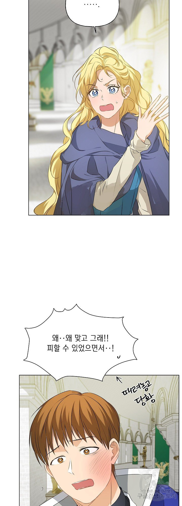 금발의 정령사 108화 시즌3 완결 36