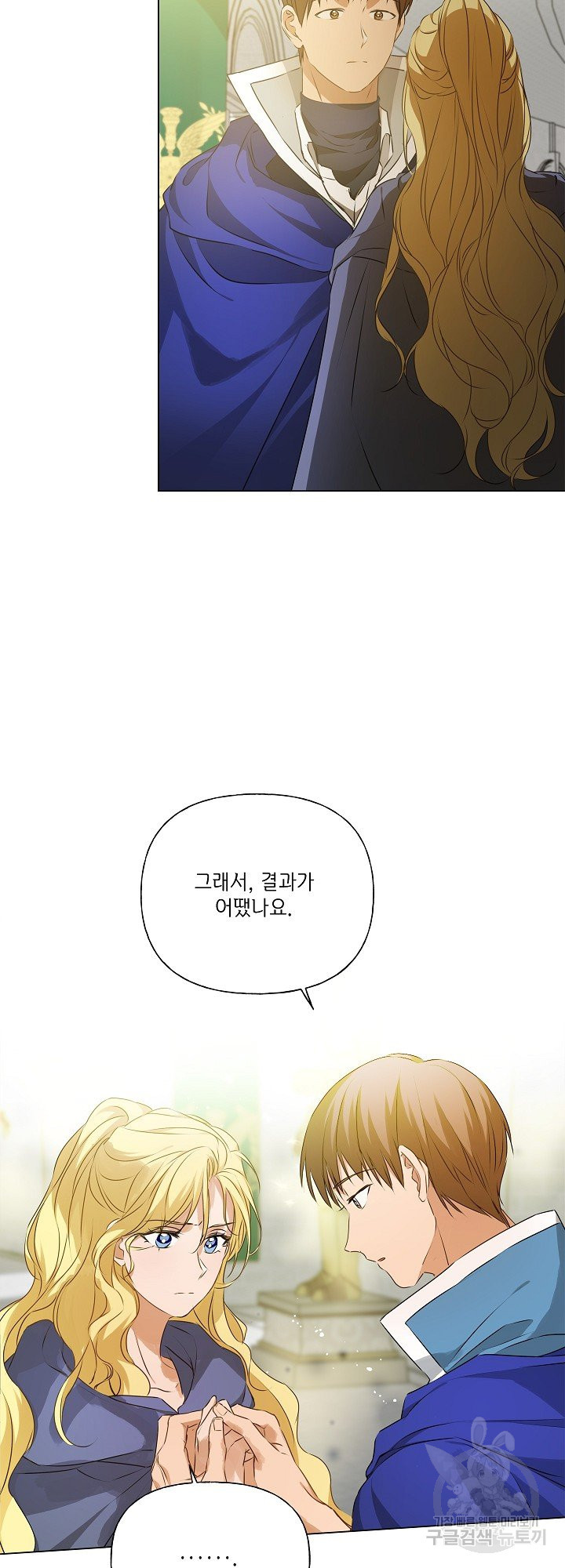 금발의 정령사 108화 시즌3 완결 39