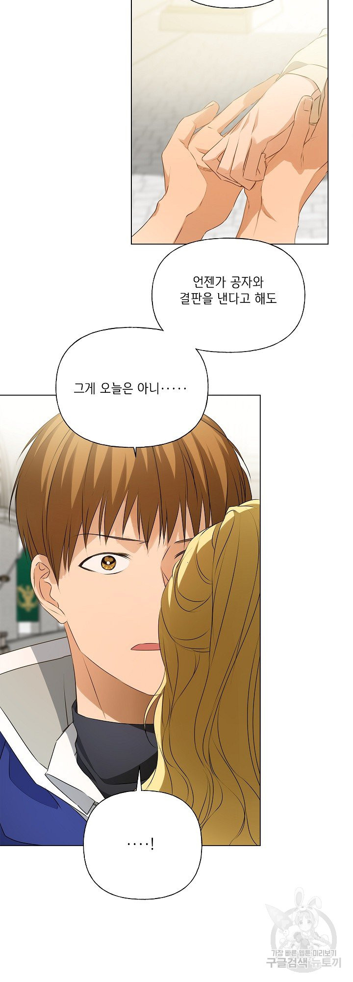 금발의 정령사 108화 시즌3 완결 41